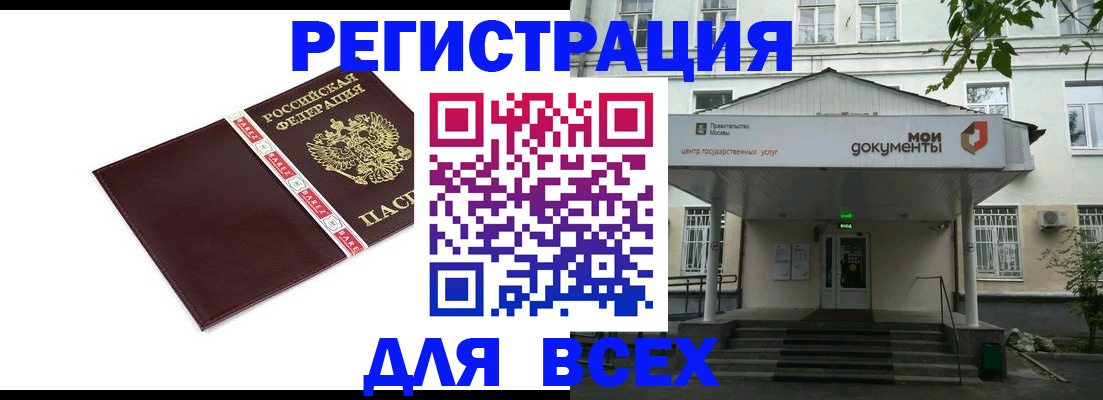 прописка паспорт в Полысаево